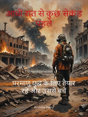 cover image of आधी रात से कुछ सेकंड पहले